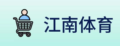 江南体育 Logo